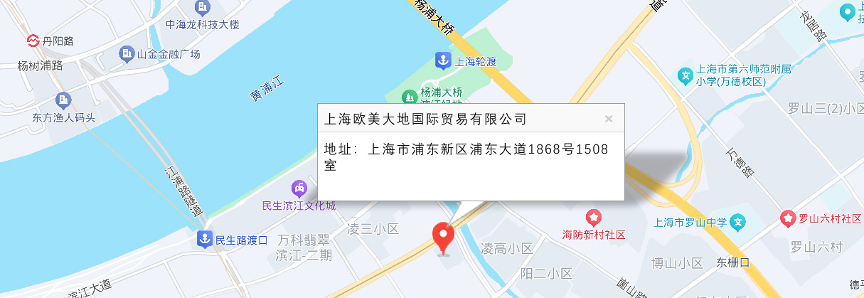 上海歐美大地國際貿易有限公司地址地圖截圖.jpg